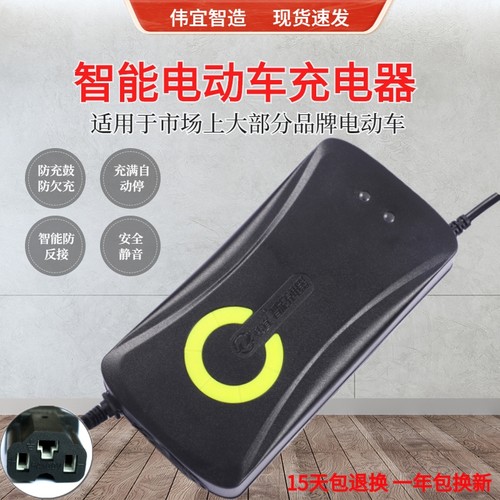 电动车智能充电器60v20a