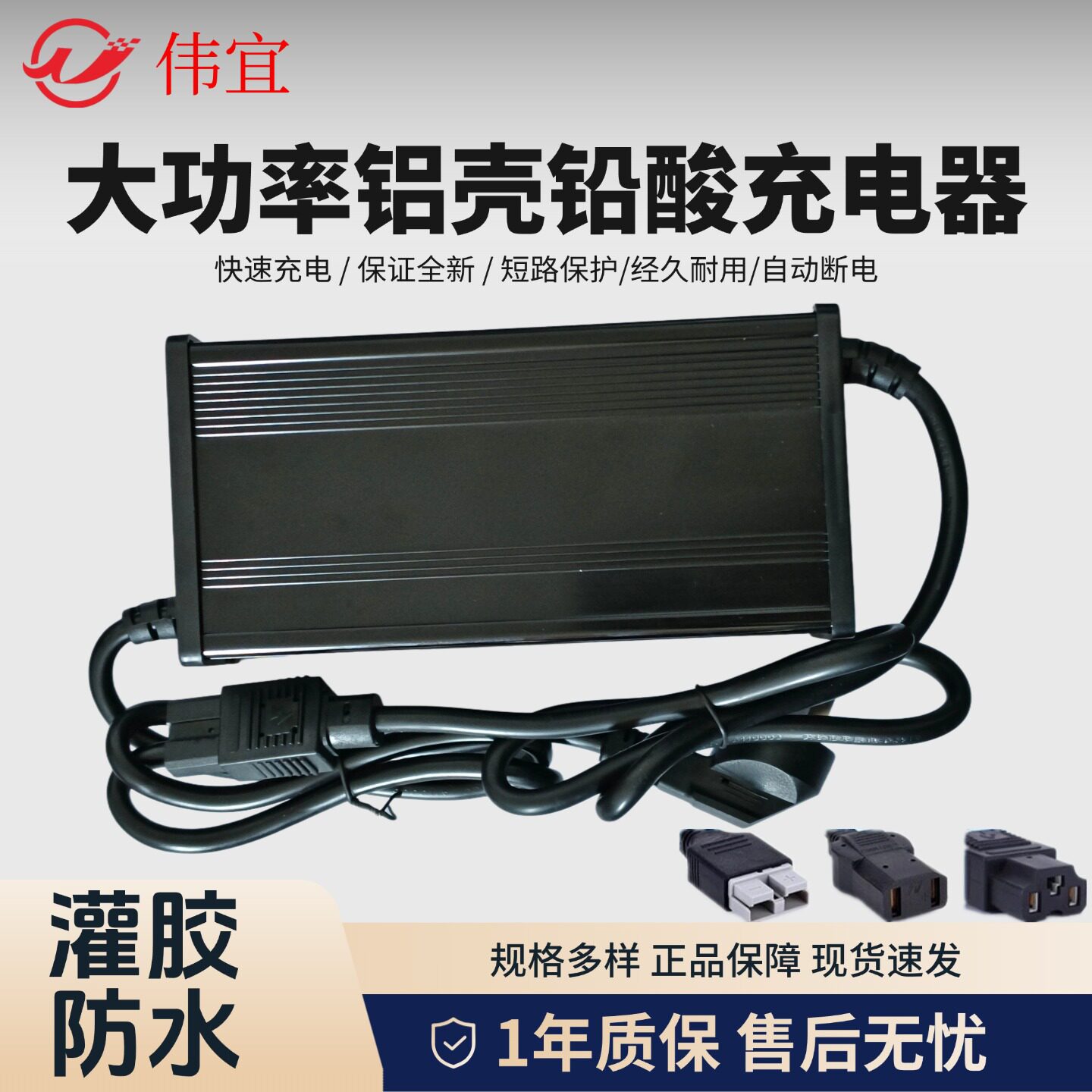 新能源大功率铝壳充电器60V15A