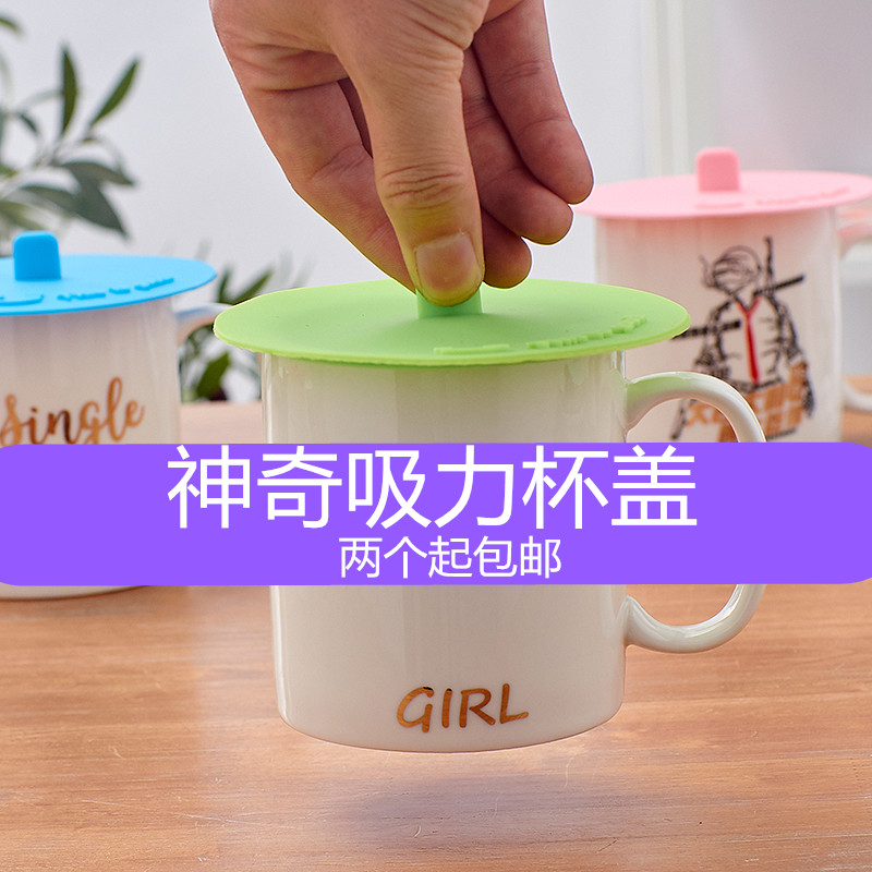 食品级硅胶杯盖耐热卡通陶瓷马克杯杯盖茶杯盖橡胶防尘杯子盖