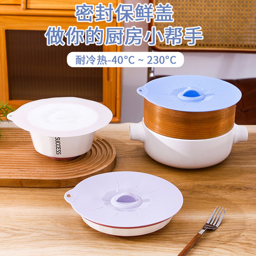食品级硅胶保鲜盖密封盖