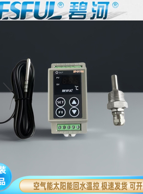 碧河BF-D110A微电脑通用型温度控制器太阳能导轨式管道回水温控器