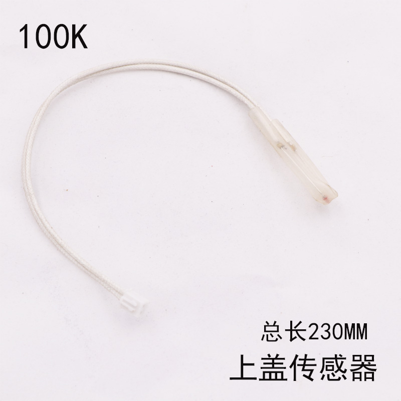 电压力锅上盖温度传感器配件1