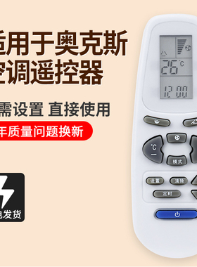 适用 AUX奥克斯空调遥控器 KT-AX4 KT-AX3 KT-AX1 AUX-E1 白色