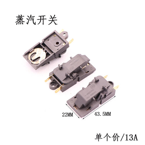 T125电水壶配件蒸汽开关