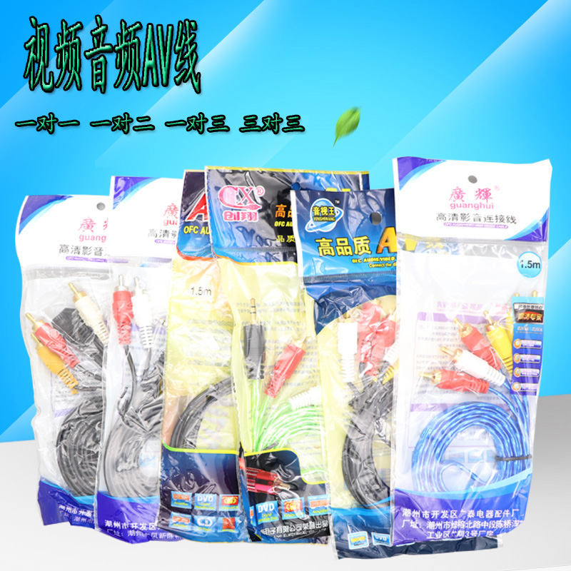 音频视频AV线三对三3.5MM一分三转换线一分二电视机机顶盒连接线