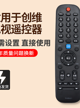 适用创维电视遥控器YK-60JA-1 32 39E300E 48E5CHR 29 32 39E300E