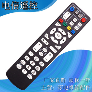 中国电信联通移动中兴机顶盒遥控器ZXV10 1.2黑 B760H B860AV1.1
