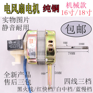 FS40 450MM FT40电风扇电机马达400MM通用落地扇台扇机头摇头FS45