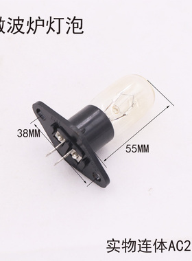 适用格兰仕微波炉灯泡光波炉照明灯230V20W2A250V一体带灯座配件