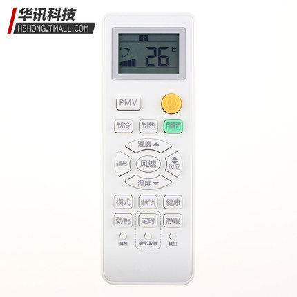 适用于PMV海尔空调遥控器