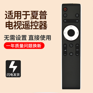 适用夏普电视遥控器GB232WJSA GB218WJSA LCD-45T45A 50TX55