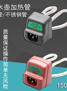 电水壶加热管电发热管防干烧江南
