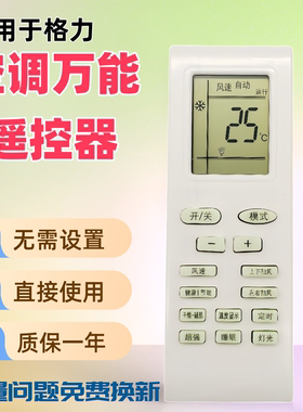 适用于格力空调遥控器新金豆绿洲YBOF YBOFB1 B0FB2 YB0F2 YBOFB2