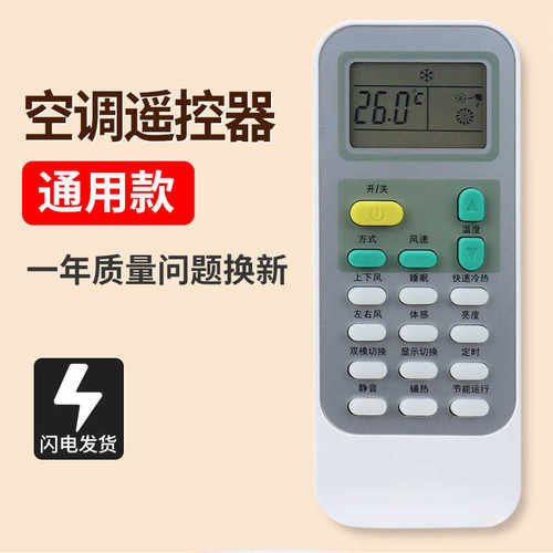 柜式老款全部型号挂机原装