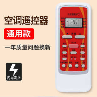 51E 51D 51F 51A BG通用 适用红美 RN51C 空调万能遥控器RN51K