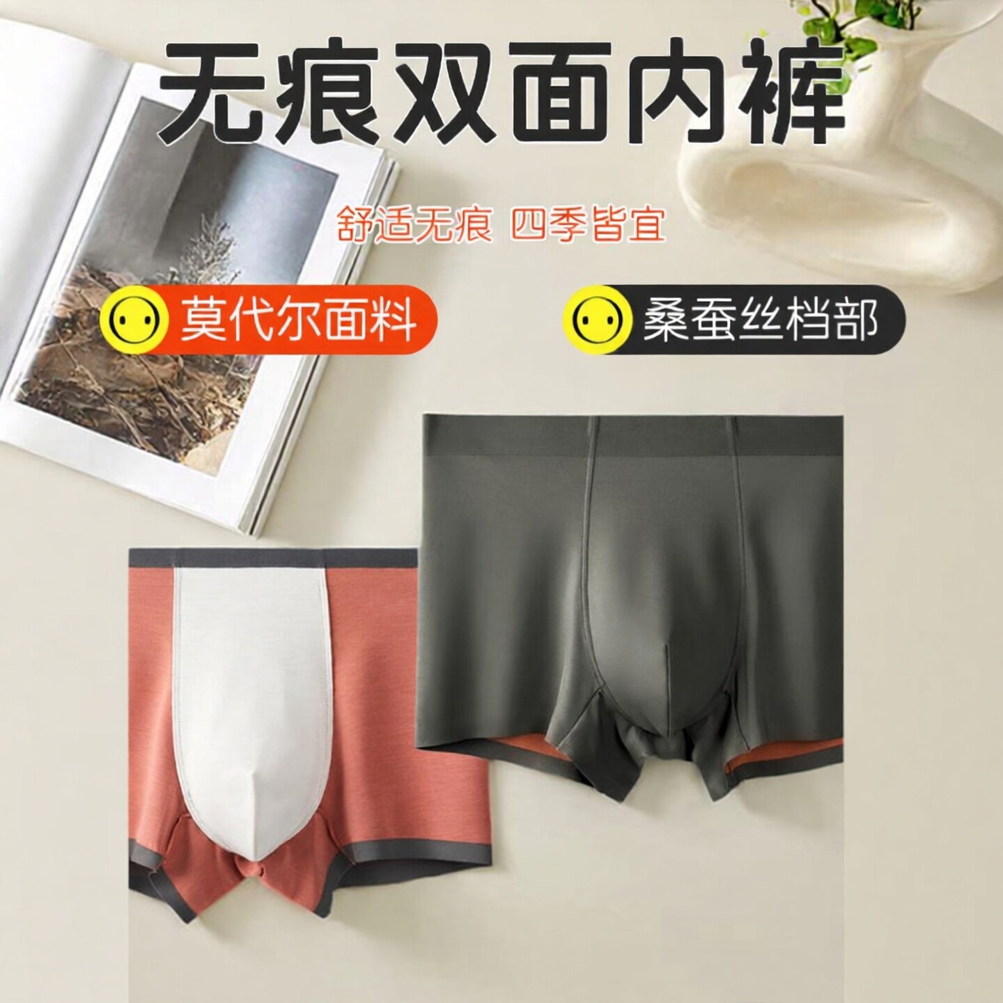 男士内裤抗菌100支双面莫代尔