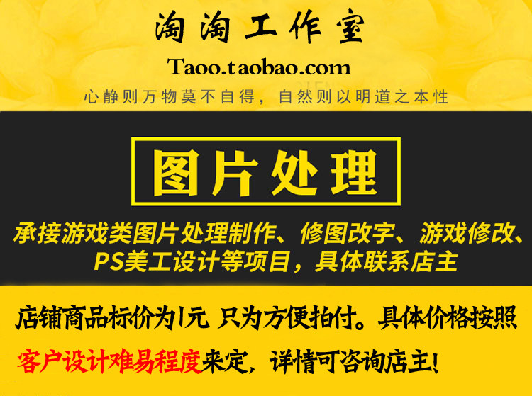 传奇素材修改 BMP格式 双手武器转换 素材缩小排版渲染 去水印