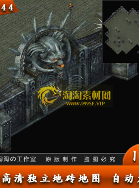 传奇地图素材 封魔副本 高清独立地砖 完整封边 - HD044