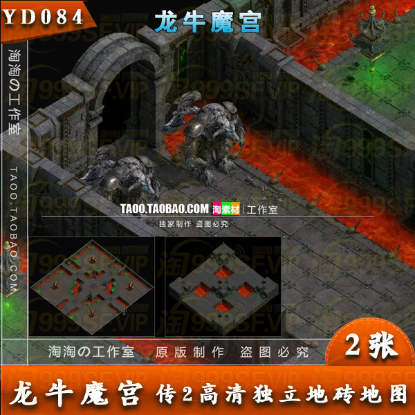 PC游戏 传奇地图 龙牛魔宫 高清独立地砖 完整封边 - YD084