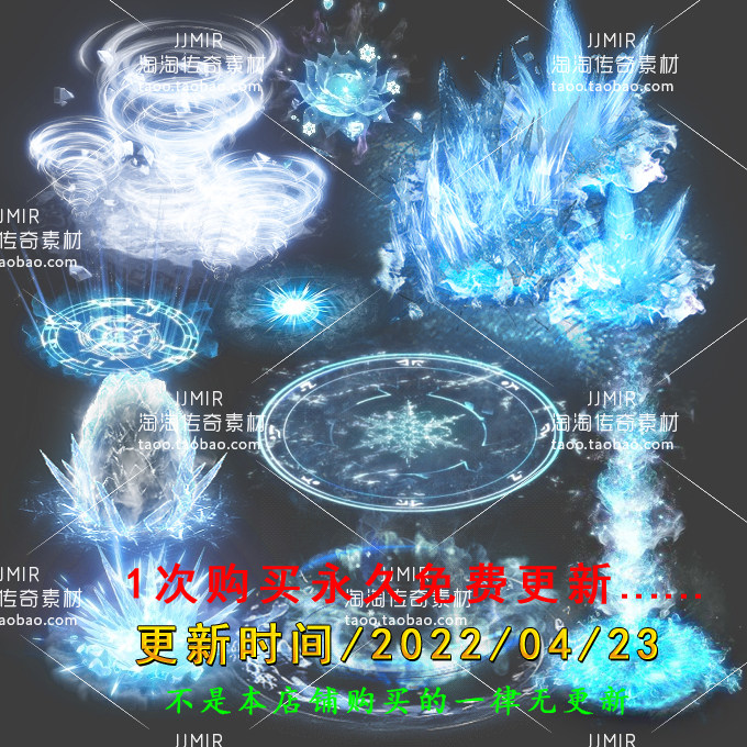 传奇技能素材 冰系魔法特效技能 png格式 不断更新-jn187