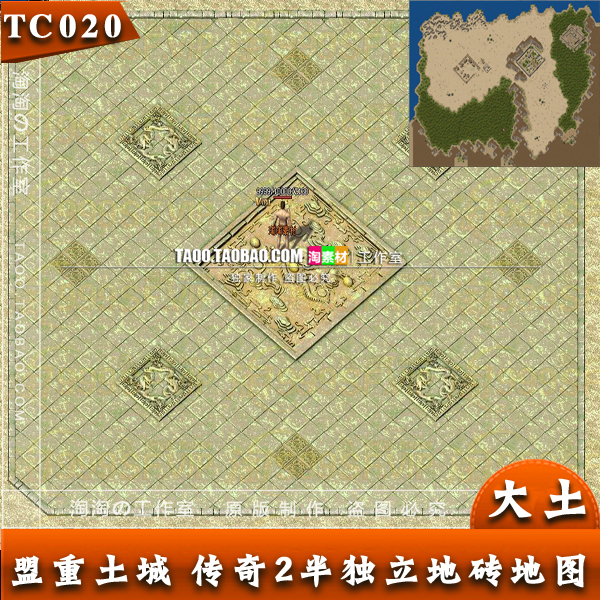 PC游戏 传奇地图 盟重土城 半独立地砖地图素材 完整封边 - TC020