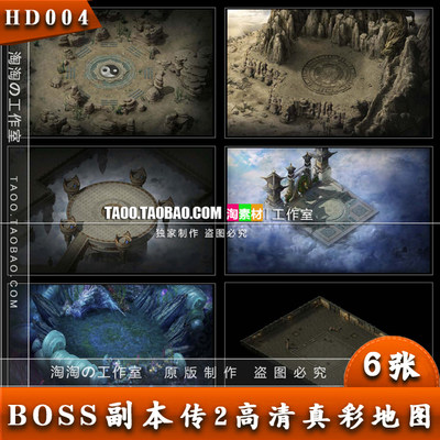 传奇地图素材 BOSS 副本活动 高清真彩地图合集 完整封边- HD004