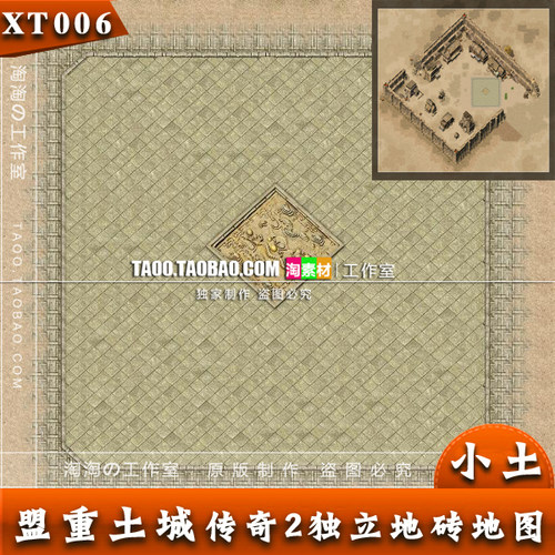 传奇土城地图 传奇2盟重土城地图素材 独立地砖/成品地图 - XT006