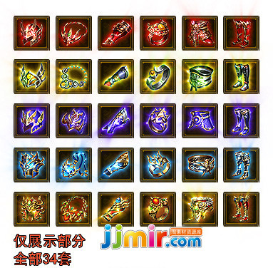 传奇首饰素材 无常精品套 精品装备一体 高清动态首饰 34套