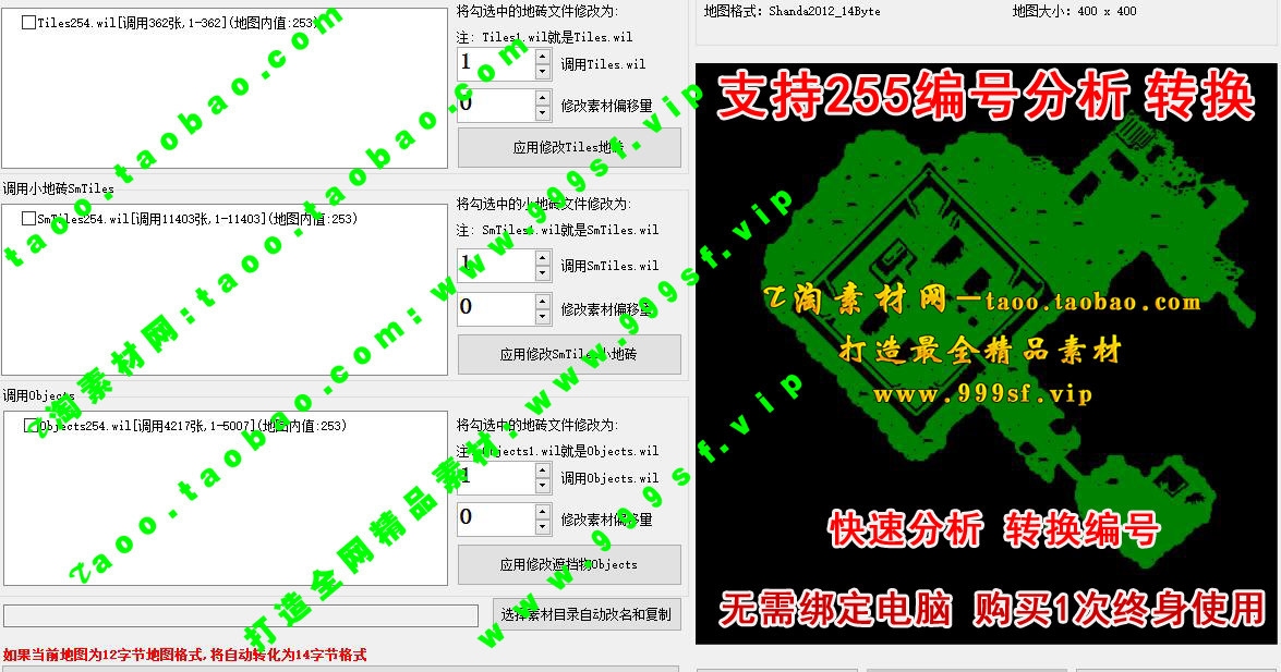 传奇2 地图 快速 转换分析工具 地图转换 GM查看工具