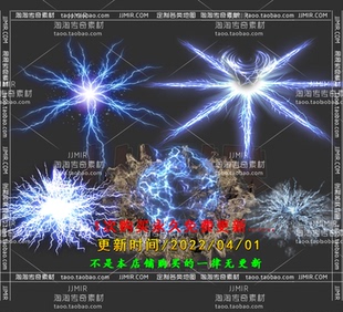 传奇技能素材 雷系/地狱雷光特效魔法技能 已更新打包-JN074
