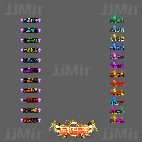 传奇称号素材 官阶品阶 人物顶戴称号 高清PNG格式 24组,商务/设计服务,设计素材/源文件,淘宝优惠券,粉丝福利购,淘宝优惠卷