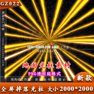 传奇光柱素材 金色全屏无字光柱 高清动态特效 PNG格式序列帧