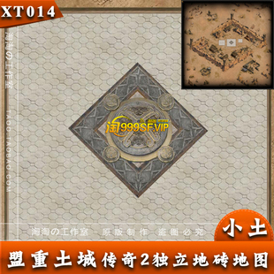 传奇土城地图 盟重土城 高清独立地砖地图 完整封边 - XT014