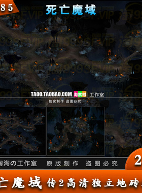 PC游戏 传奇地图 禁地 高清独立地砖 完整封边 - YD085