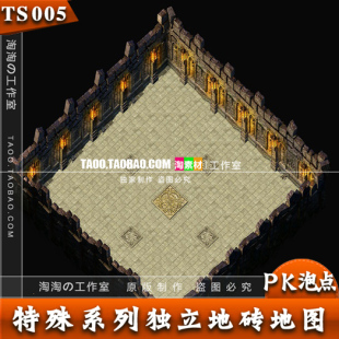 [地图素材] - 传奇2地图 对战泡点 系列独立地砖 完整封边- TS005