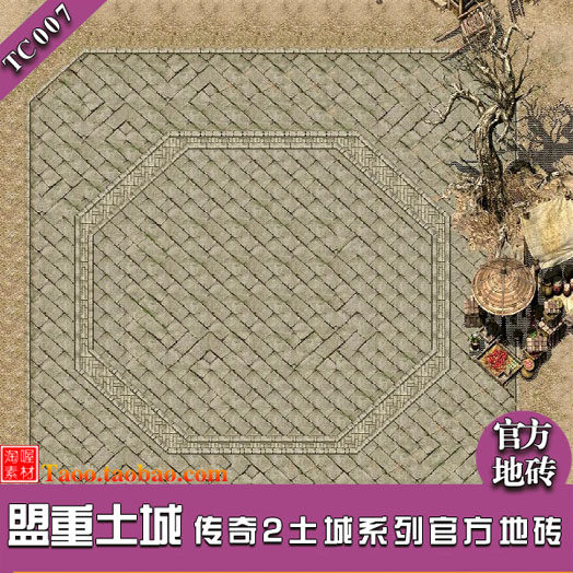 [地图素材] - 传奇地图素材 传奇2 盟重土城 官方地砖地图-TC007