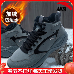 安踏男鞋冬季加绒运动鞋2026新款加厚保暖高帮大棉鞋男士冬天鞋子