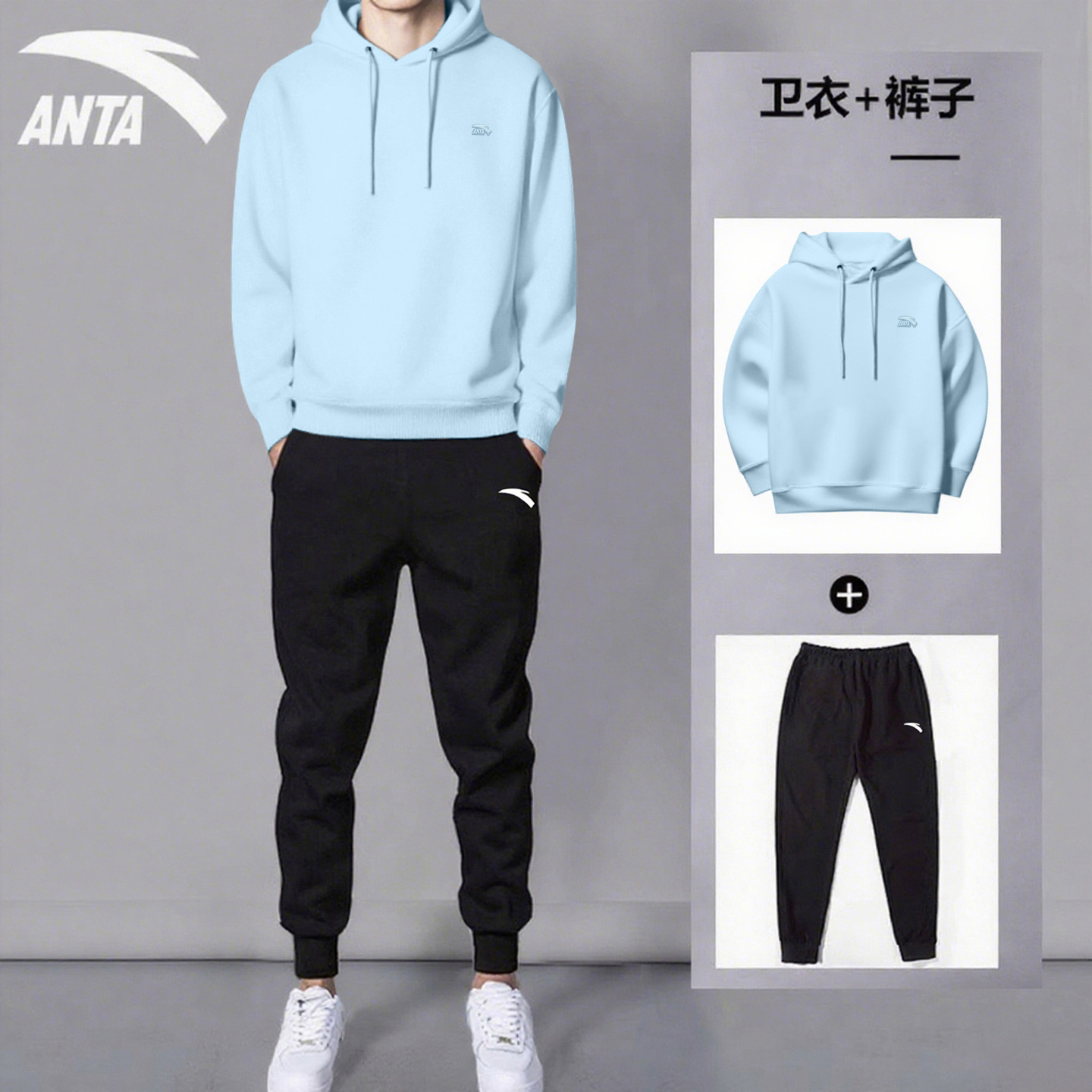 安踏官方旗舰店运动套装男卫衣裤