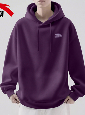 安踏运动卫衣男秋季2026新款百搭紫色连帽长袖青少年宽松休闲上衣