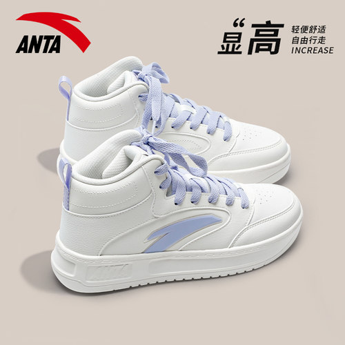 安踏官方旗舰店厚底高帮板鞋女