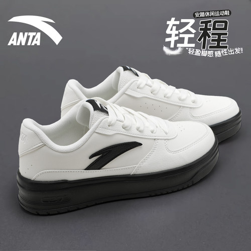 安踏官方旗舰店轻程V2板鞋女鞋