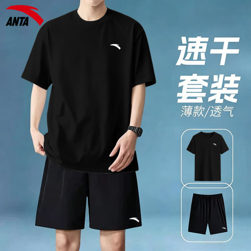 安踏官方旗舰店运动套装男夏速干