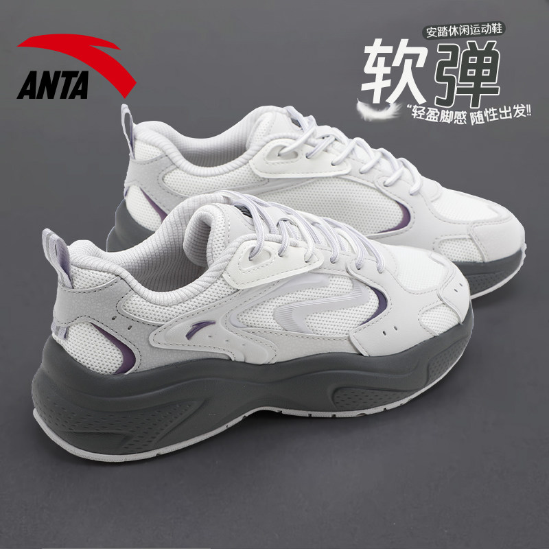 安踏星光3女鞋2026冬季新款厚底潮流轻便休闲运动鞋子复古老爹鞋,运动鞋new,运动休闲鞋,淘宝优惠券,粉丝福利购,淘宝优惠卷