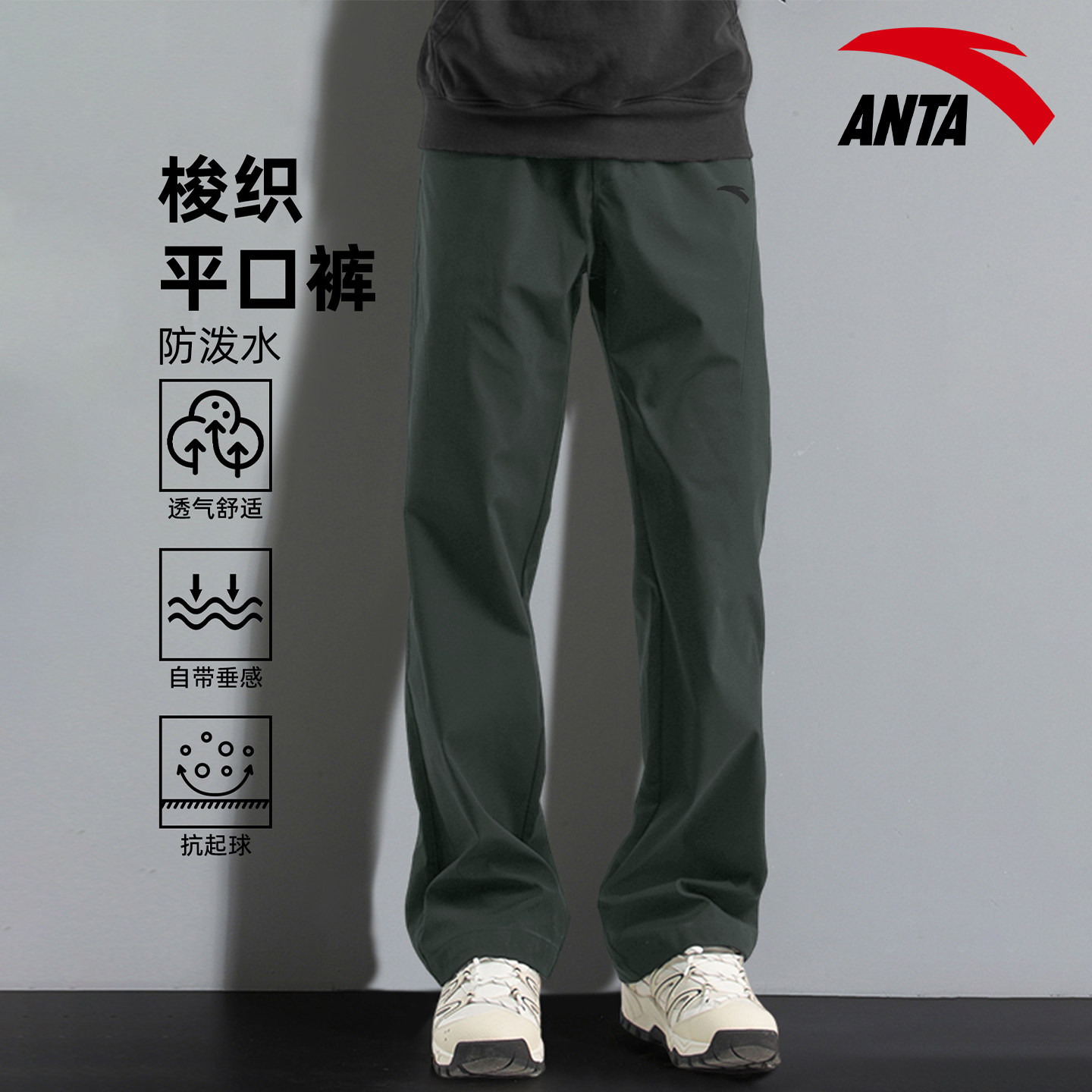 安踏运动裤男裤2026新款夏季梭织速干直筒裤透气跑步健身平口裤子