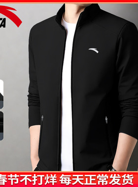 安踏立领夹克外套男2026春季新款防风防泼水梭织黑色休闲运动上衣