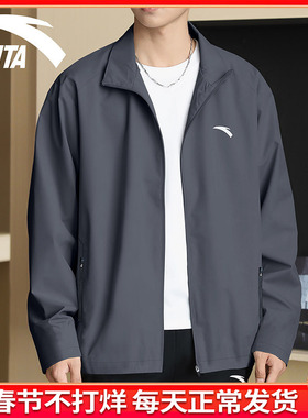 安踏外套男灰色春季2026新款防风防泼水梭织立领夹克男士运动上衣