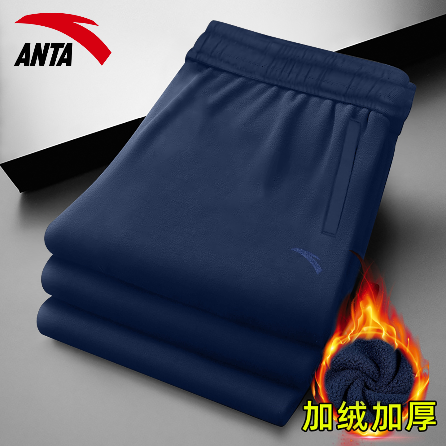 安踏官方旗舰店运动裤男加绒保暖