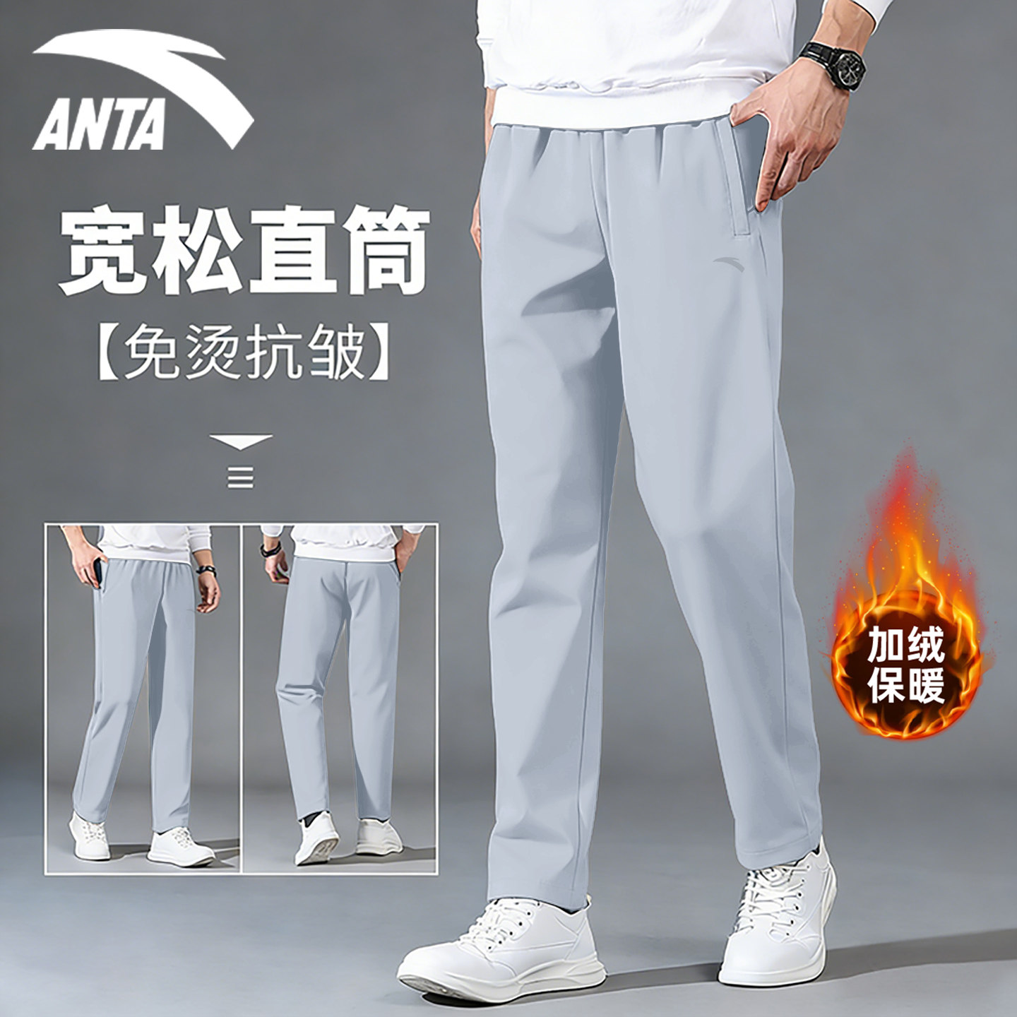 安踏加绒运动裤男保暖秋冬季宽松加厚百搭防风防泼水梭织直筒长裤,运动服/休闲服装,运动长裤,淘宝优惠券,粉丝福利购,淘宝优惠卷