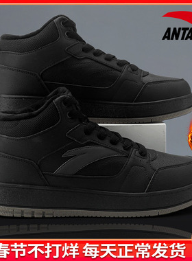 安踏男鞋冬季加厚高帮板鞋2026新款加绒二棉鞋青少年黑色运动鞋子