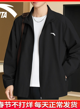 安踏外套男2026春季新款防风防泼水梭织黑色立领夹克休闲运动上衣